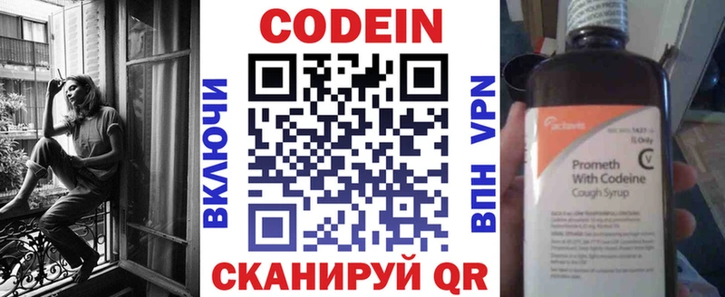 Кодеин Purple Drank Суздаль