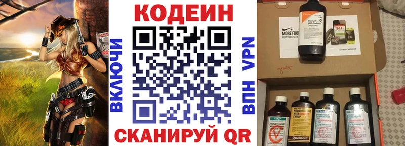 Кодеин Purple Drank Суздаль