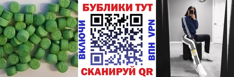 купить наркотики цена Суздаль Экстази круглые