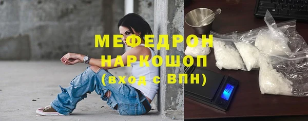 MESCALINE Арсеньев