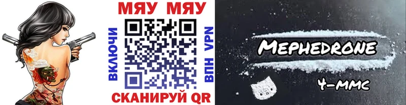 МЯУ-МЯУ мяу мяу  купить наркотик  Суздаль 